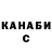 Каннабис сатива Shin Concepcion