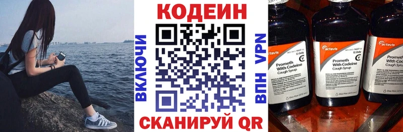 Кодеиновый сироп Lean Purple Drank  Ленск 