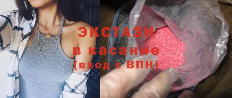 Экстази 280 MDMA  что такое   Ленск 