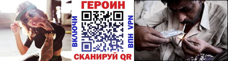 Героин белый  Ленск 