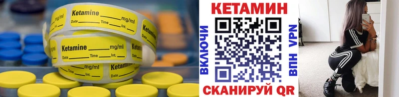 КЕТАМИН VHQ где можно купить Ленск