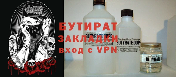 бутират Новозыбков