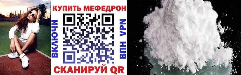 МЕФ мяу мяу  Ленск 